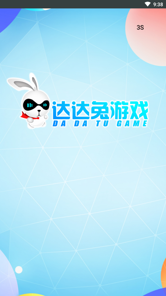 达达兔游戏盒子（一款非常不错的游戏资源软件）