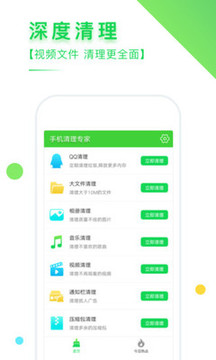 手机清理专家（一键远离手机卡顿）