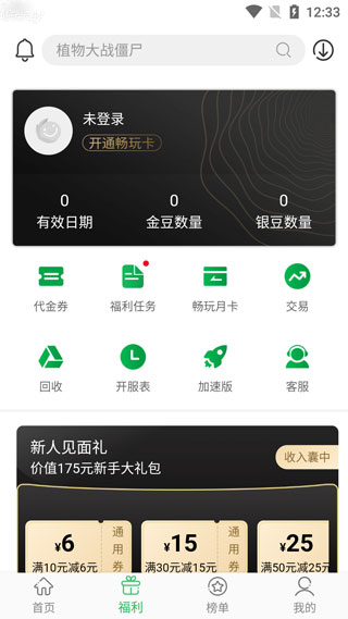百分网破解游戏盒子安卓版（一款专为广大的游戏玩家免费提供的下载盒子地址）