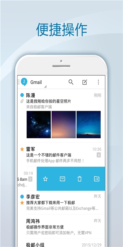 极邮邮箱v1.5.0Android版（极邮邮箱是一款无需注册，只要有邮箱帐号、密码即可一键登录的实用工具，该应用支持的邮箱种类十分齐全。如）