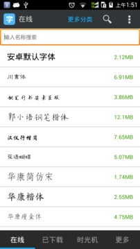 更换字体管家（近700多款精选字体）