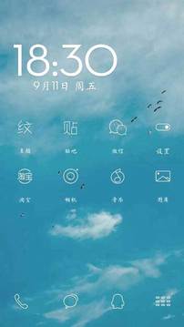 纹字主题（纹字主题，一款酷炫的手机自定义主题应用，海量图案、文字、插件随心组合，搭建出你想要的效果。主要功能：）