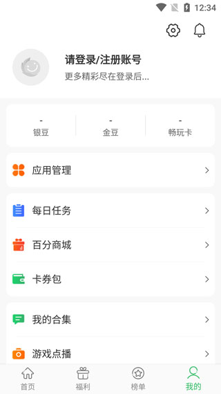 百分网破解游戏盒子安卓版（一款专为广大的游戏玩家免费提供的下载盒子地址）