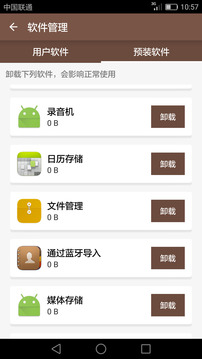 手机垃圾清理2022新版（一键清理垃圾文件）