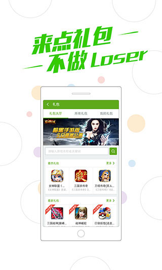 360破解游戏盒子（一款由360为用户打造的专门下载游戏的平台）