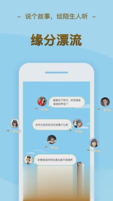 逗萌漂流瓶app（逗萌漂流瓶app是一款匿名社交软件，软件可以帮助用户陌生人交友，尽享交友聊天乐趣，并且软件24小时在）