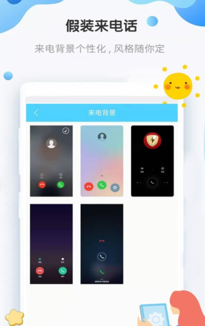 假装来电话（假装来电助你脱身）