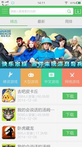 百分网软件（百分网软件是一款好用的安卓市场应用，为用户提供了众多的热门游戏，应用的资源下载。更有众多的游戏可供下）