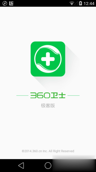 360卫士极客版（360卫士极客版是360手机杀毒软件的升级版，全新的360卫士极客版更加轻快、更快安全、更加好玩，功）