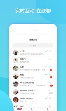 闪聊聊天（即时通讯工具）