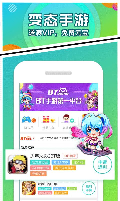 18破解游戏盒子（一款非常不错的手机游戏盒子。）