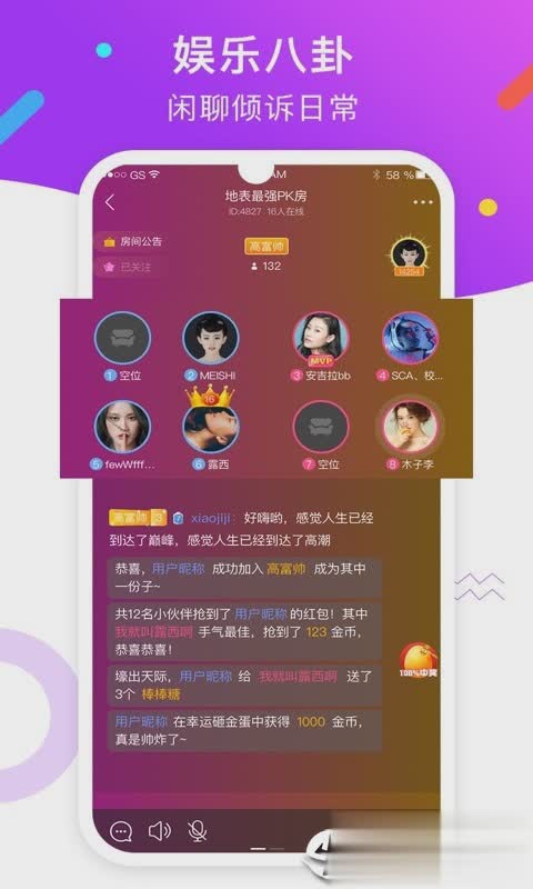 甜兔语音（甜兔，语音交流交友。萝莉音，御姐音，这里应有尽有。与TA连麦互动，心动互撩。这里简直就是音控的天堂。）