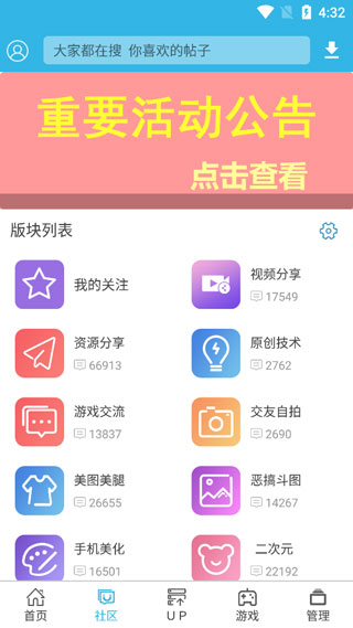 软天空破解游戏盒子（一款非常好用的手机游戏下载平台）