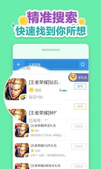 192手游盒子（一款汇聚海量bt变态手游的手机游戏盒子）