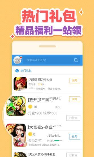 192手游盒子（一款汇聚海量bt变态手游的手机游戏盒子）