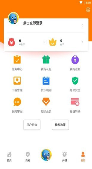 17bt手游平台（一款实用的游戏盒子软件）