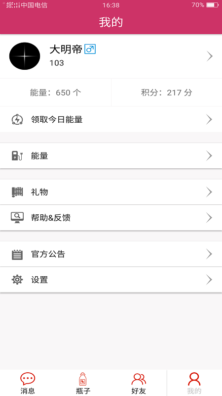 随缘漂流瓶app（随缘漂流瓶app是一个手机漂流瓶应用，软件可以让用户手机扔漂流瓶，捡漂流瓶，可以帮助用户分享心情，结）