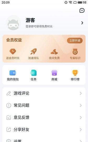 870游戏盒子（一款超棒的游戏盒子工具）