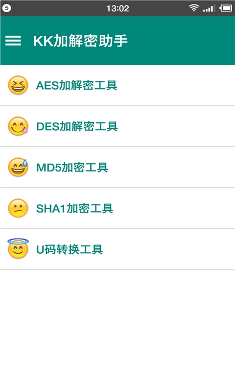 KK加解密助手v1.0Android版（KK加解密助手是一款专门针对字符类数据进行加密的手机小工具，也可以说是软件加密的合集，有着防止别人破）
