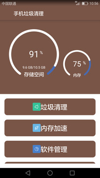 手机垃圾清理2022新版（一键清理垃圾文件）