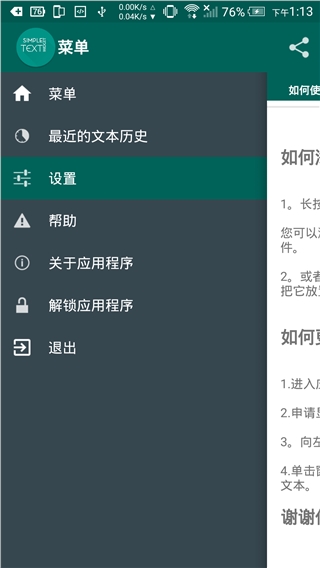 简单文本小挂件（可以使用任意文本、记录来加入至主界面）