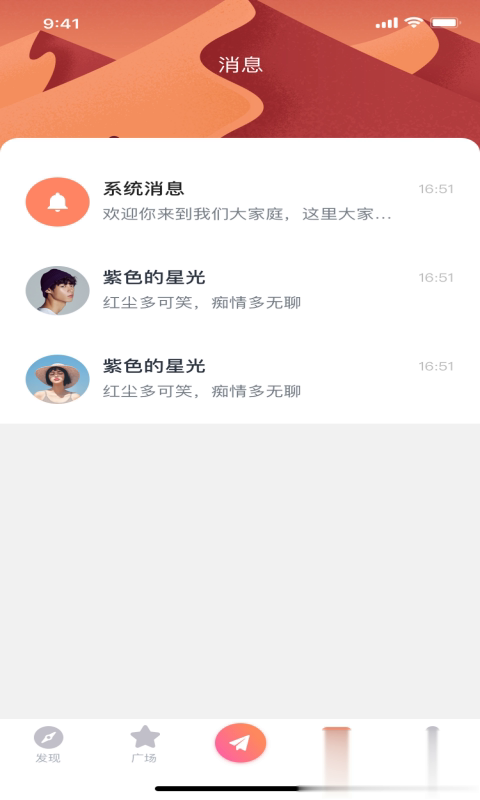 密连语音信号（密连信号app下载，拥有更多玩法更多内容的社交互动呕吐，来密连信号app不仅可以用声音介绍自己，更可）