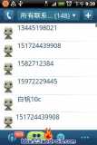 电话本拨号（管理您的通信录）软件截图