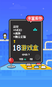十八汉化游戏盒（为用户提供了海量变态游戏资源，上线即送满vip和专属gm权限）