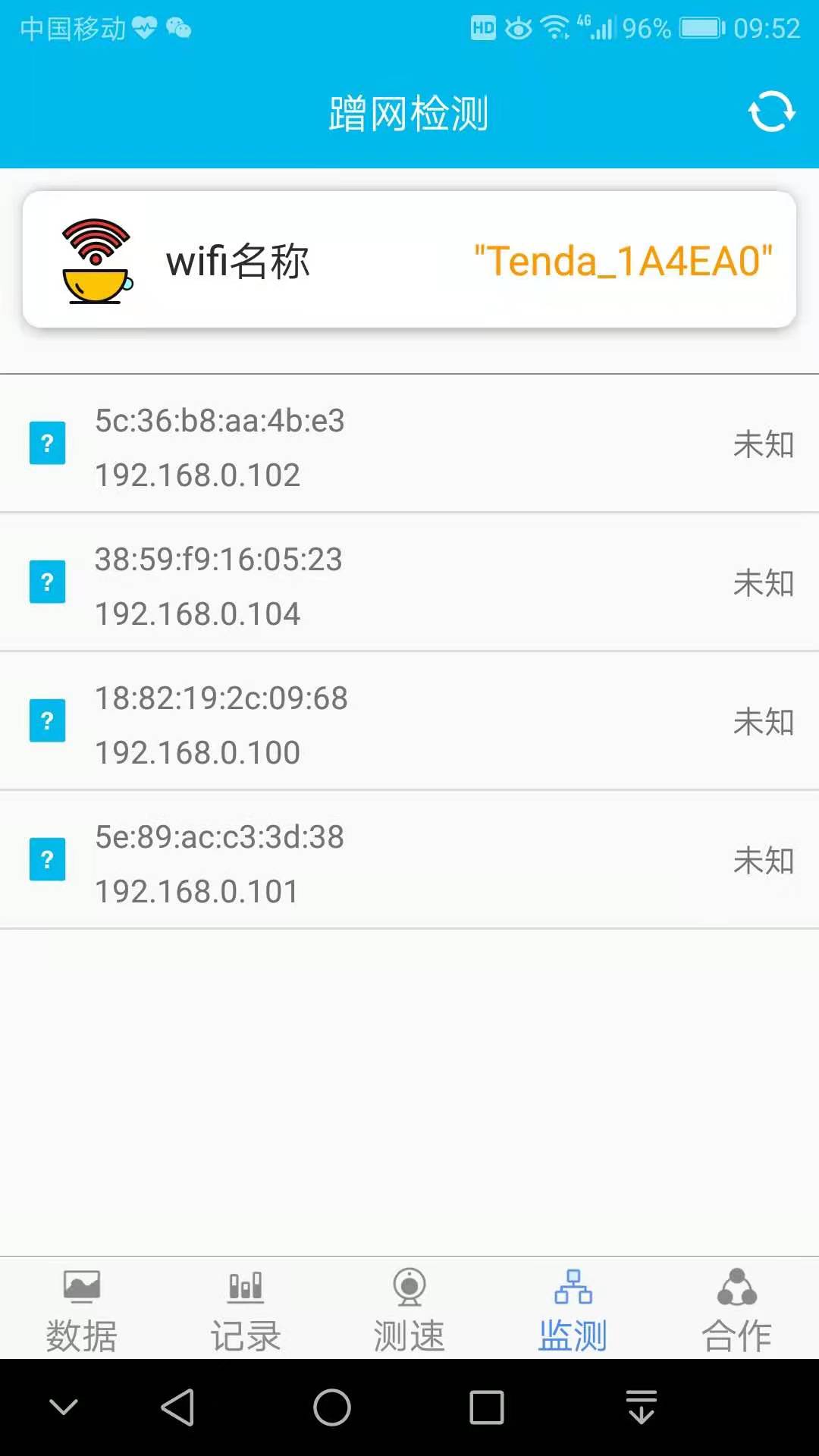 网速测试专家（简单高效测速软件）