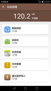 手机垃圾清理2022新版（一键清理垃圾文件）