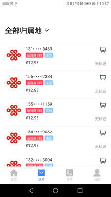 易趣网络电话（易趣网络电话app，适用于电话销售行业打造的免费网络电话软件，支持电话管理、电话跟踪统计等功能，随时）