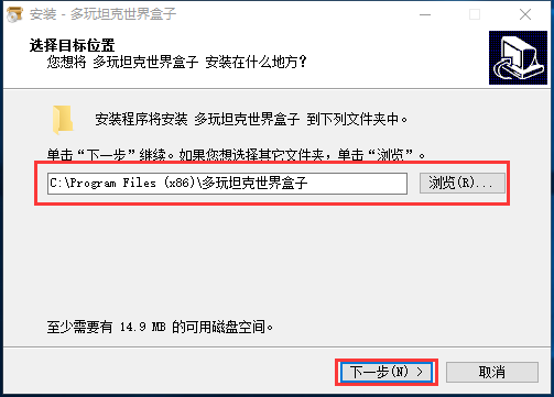 坦克世界盒子