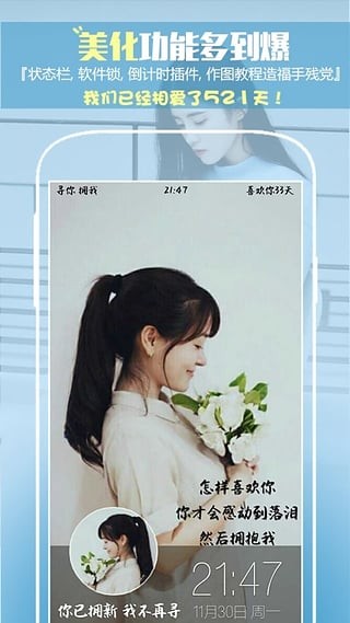 纹字锁屏（纹字锁屏怎么设置，看这里。）软件截图