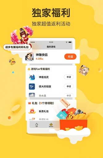 buffbt手游平台（一个全部都是变态版福利的游戏平台）