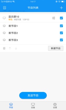 屏掌控（LED 屏控软件）