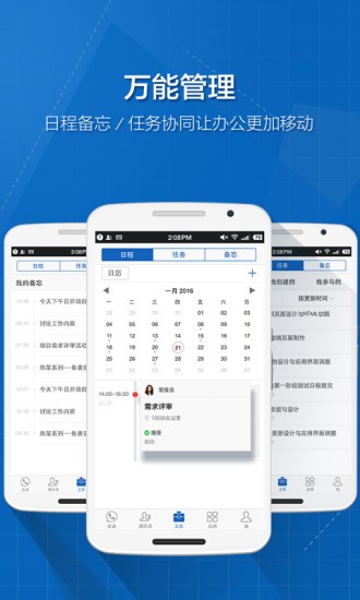 263云通信（手机通信服务app）软件截图
