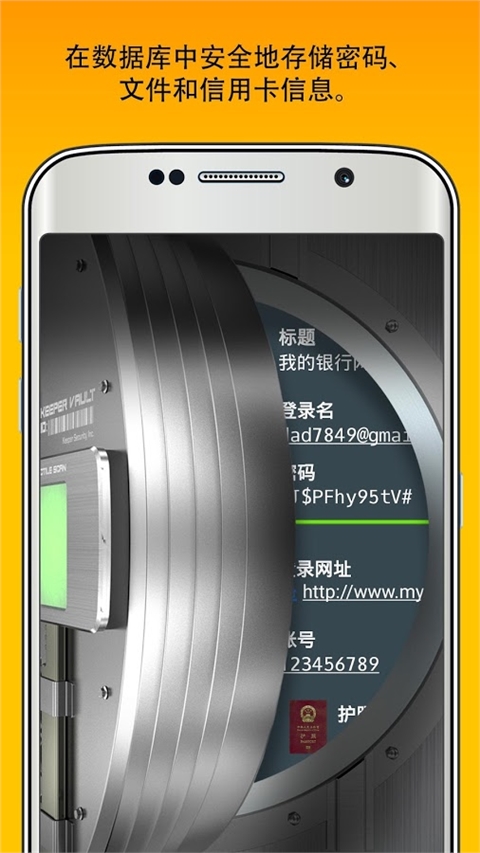 手机保险箱Keeperv10.3.5Android版（Keeper将您的密码、文件、照片和其他秘密信息保存在一个安全且加密的数据库以确保其安全性。有了Ke）软件截图