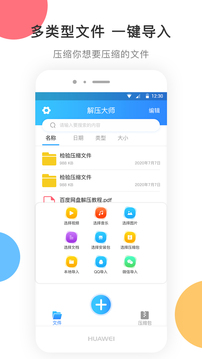 zip解压（一款专注于快速解压和压缩的文件管理工具）