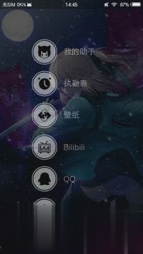 梦梦奈虚拟助手污版（梦梦奈虚拟助手污版是一款实用的手机壁纸虚拟助手，会提醒你吃早饭，午饭，晚饭，wifi断掉会提醒，网络）