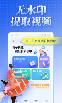 视频去水印达人（视频去水印达人）