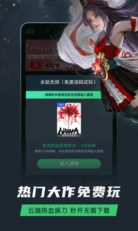 网易云游戏app（专为网易游戏玩家打造的掌上游戏助手）