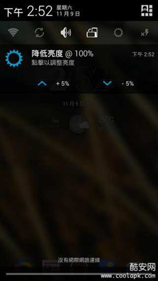 降低亮度（一款能将萤幕亮度降的非常低的APP）