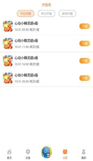 17bt手游平台（一款实用的游戏盒子软件）
