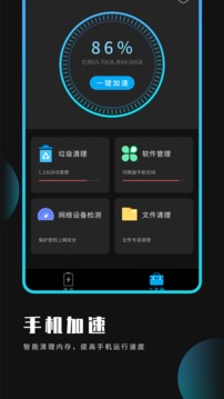 优化大师（一款功能强大的系统辅助软件）软件截图