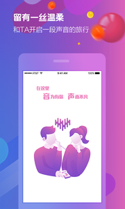 亚米社区（亚米社区app是一款主打声音的互动交友应用。挖掘你的独特的声音特质，心动声音匹配找寻能够触动你内心的）