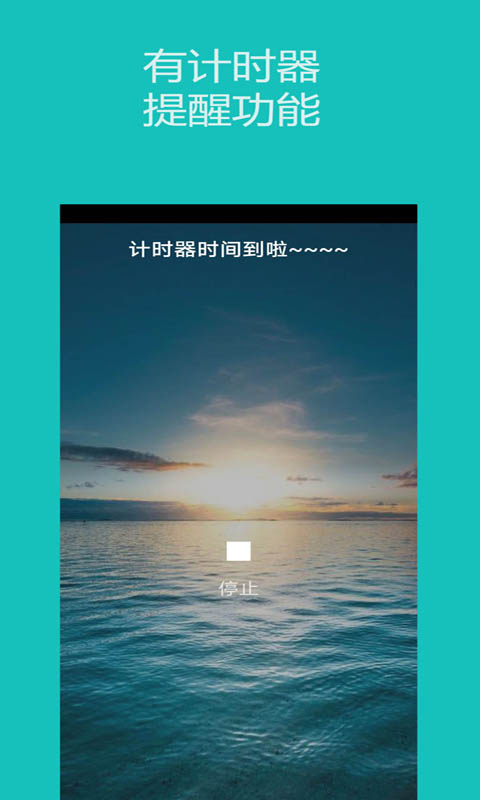 秒表计时器（有定时器倒计时功能、秒表功能）