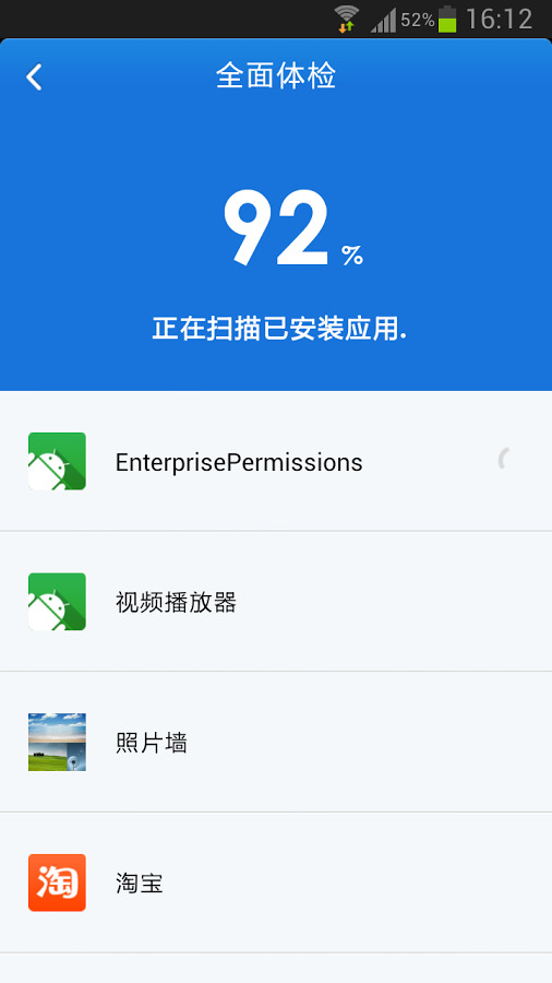 金山手机毒霸（移动生活更安全、更安心）