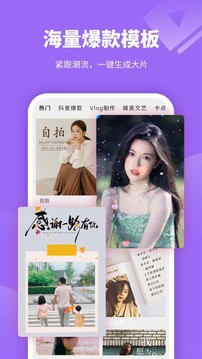 视频剪辑编辑软件（专注于视频制作视频快剪辑的拍摄）