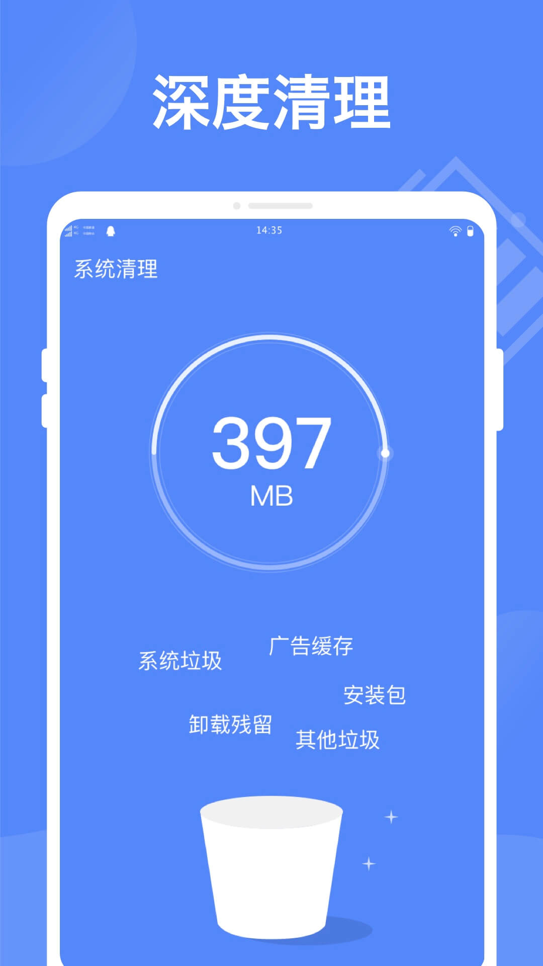 智能省电大师（一款很多人都在用的省电软件）