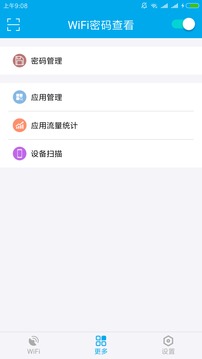 WiFi密码查看（破译wifi密码）